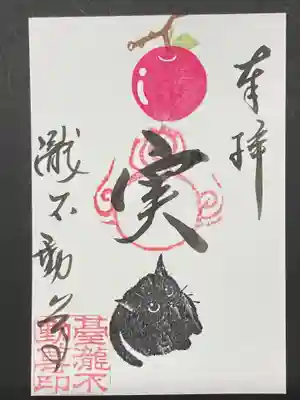 リンゴと黒猫の御朱印です。