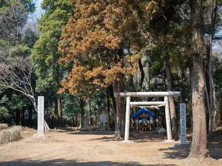 北山稲荷大明神(茨城県)