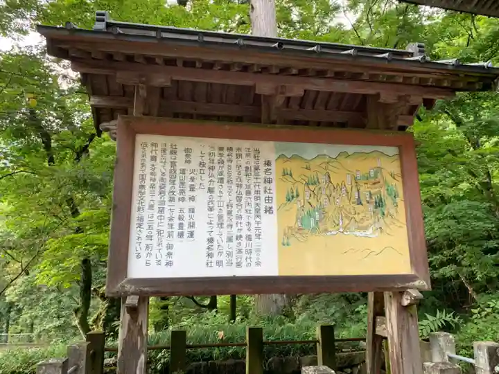 榛名神社(群馬県)