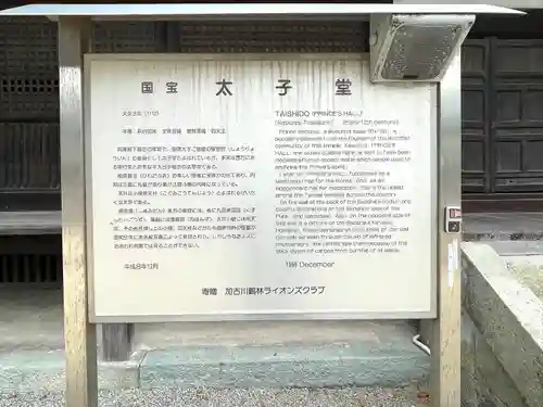 鶴林寺(兵庫県)