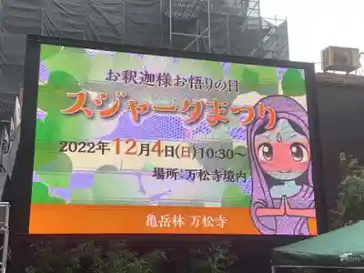 万松寺のその他建物