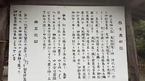 伊射奈美神社(徳島県)