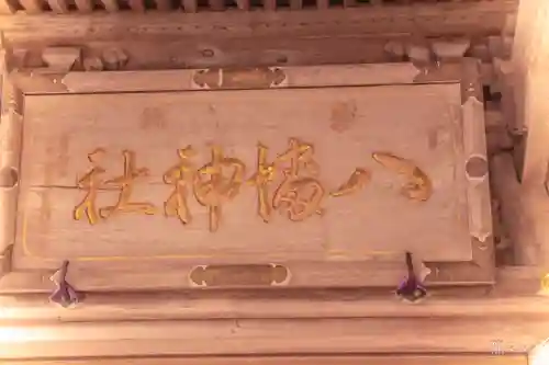 平八幡神社(宮城県)