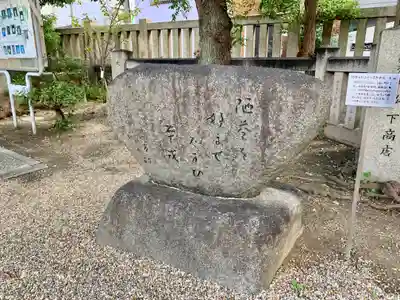 今宮戎神社のその他建物