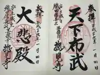 総見寺(滋賀県)