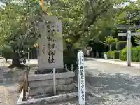 小川諏訪神社(福島県)