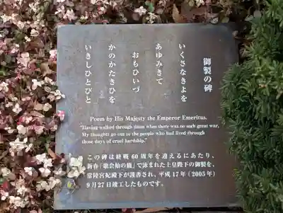 千鳥ヶ淵戦没者墓苑(東京都)