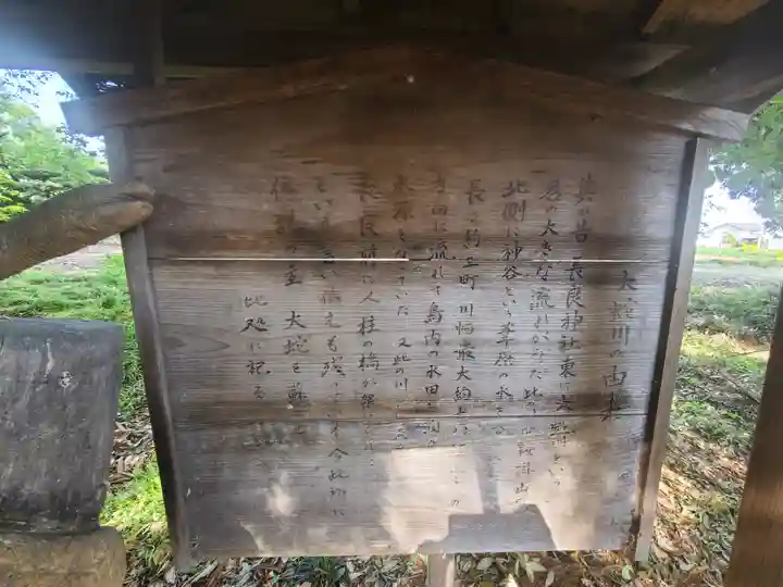 長良神社(邑楽町赤堀)(群馬県)