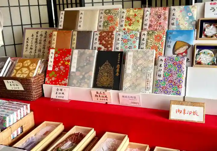 尾張高野山宗 総本山 岩屋寺(愛知県)