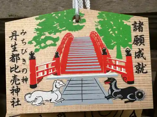 丹生都比売神社の絵馬