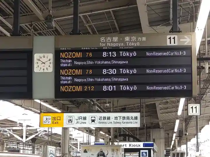 城南宮(京都府)