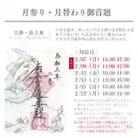 大慶寺の御朱印