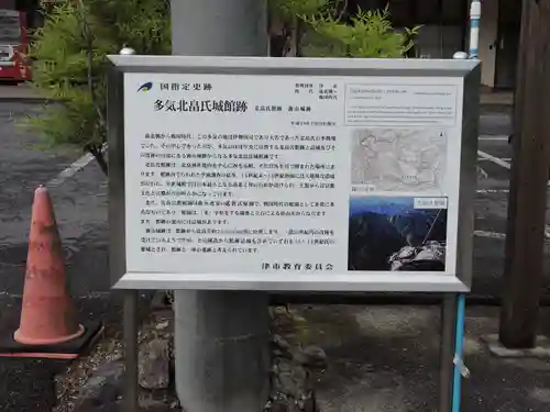 北畠神社(三重県)