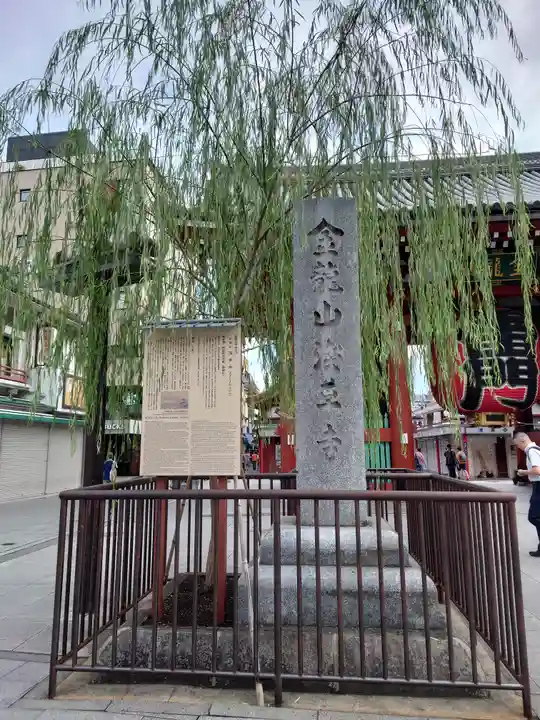 浅草寺のその他建物