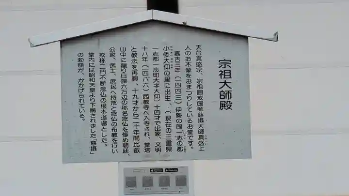 西教寺(滋賀県)