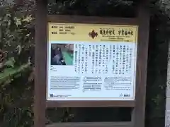 銭洗弁財天宇賀福神社の歴史