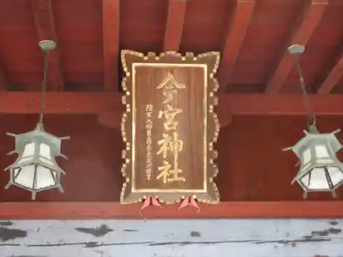 鹿沼今宮神社の本殿・本堂