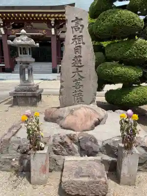 法運寺(宮城県)