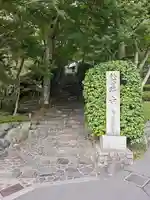 華厳寺(鈴虫寺)(京都府)