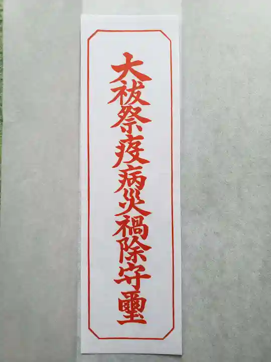 熊野神社(東京都)