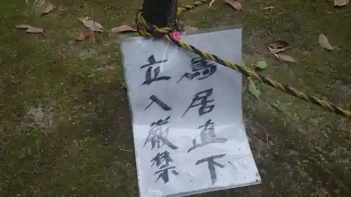 南方神社のその他建物