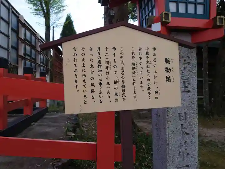 松尾大社(京都府)