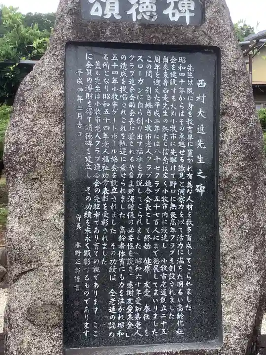 龍洞院のその他建物