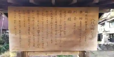 八坂大神の歴史