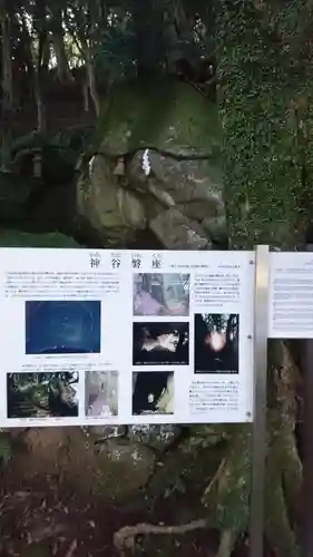 神谷神社のその他建物