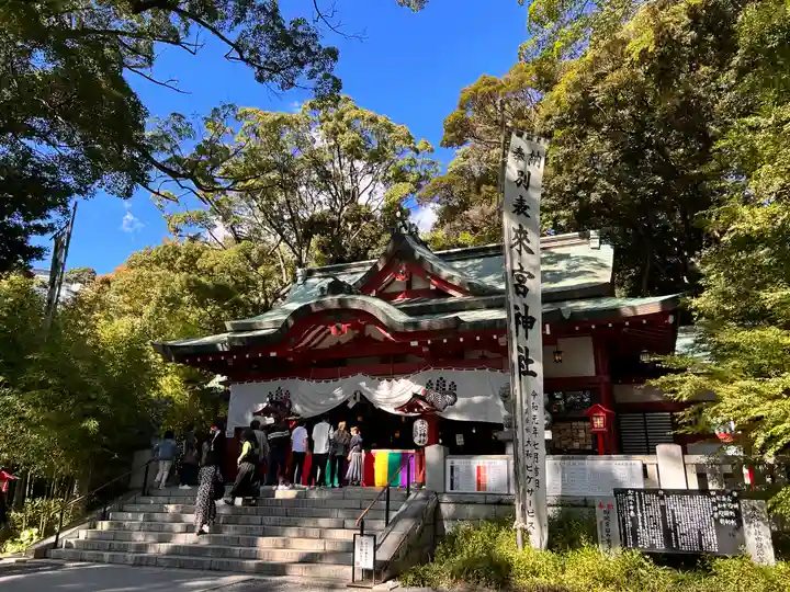 來宮神社(静岡県)