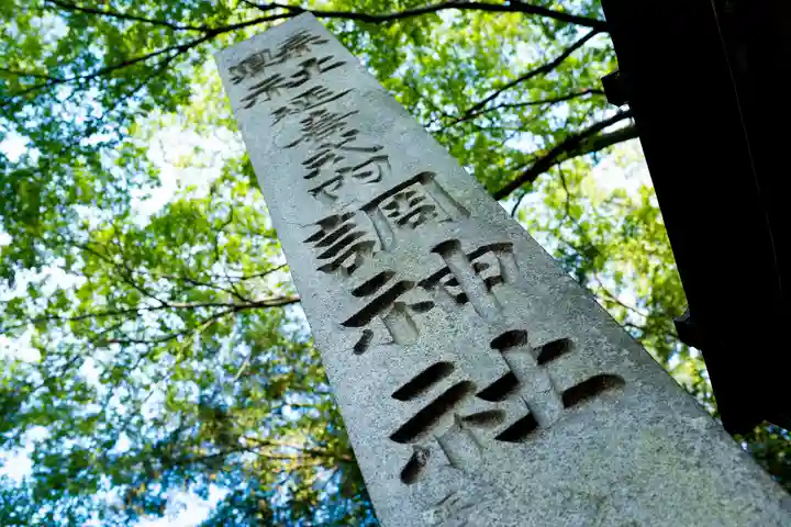 調神社のその他建物