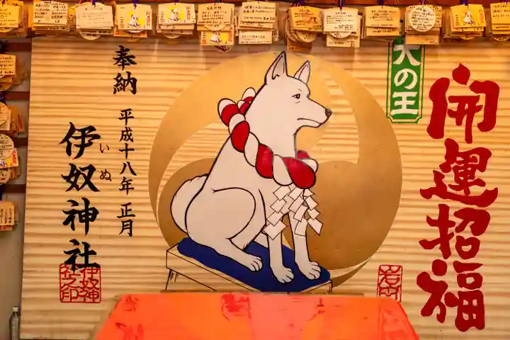 伊奴神社(愛知県)