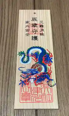 出雲大社新十津川分院の授与品その他