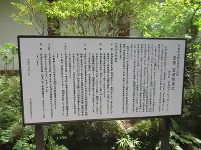 宝城坊のその他建物