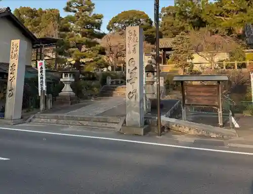 慈雲寺(愛知県)