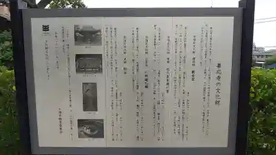 善応寺(茨城県)