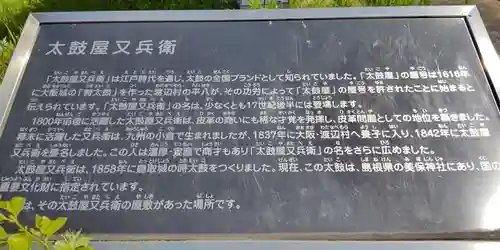 玉姫大神・市杵島姫命・楠黒龍大神社(大阪府)