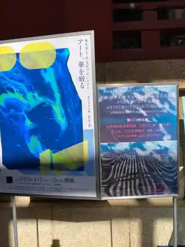 東大寺のその他建物