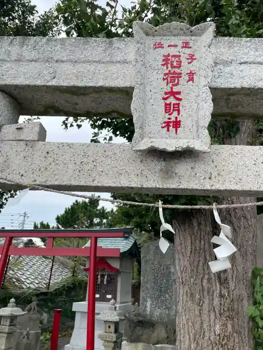 子育稲荷神社(神奈川県)