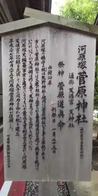熊野神社の御朱印