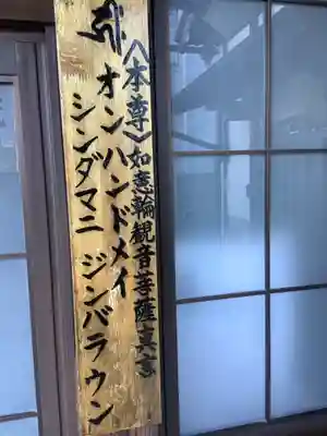 歳覚寺のその他建物