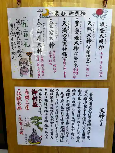 尼崎えびす神社(兵庫県)