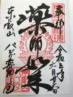 上野大佛の御朱印