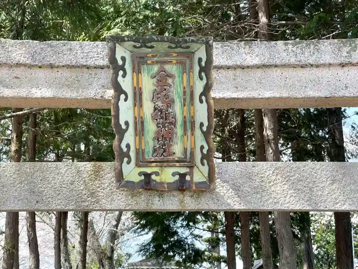 金比羅神社(滋賀県)