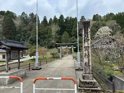 御田神社(富山県)