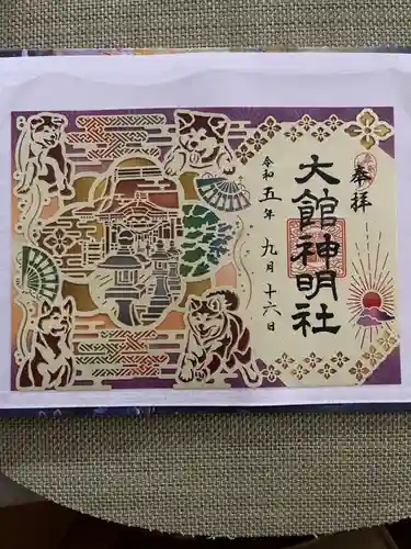 大館神明社(秋田県)