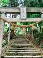 愛宕神社(福島県)