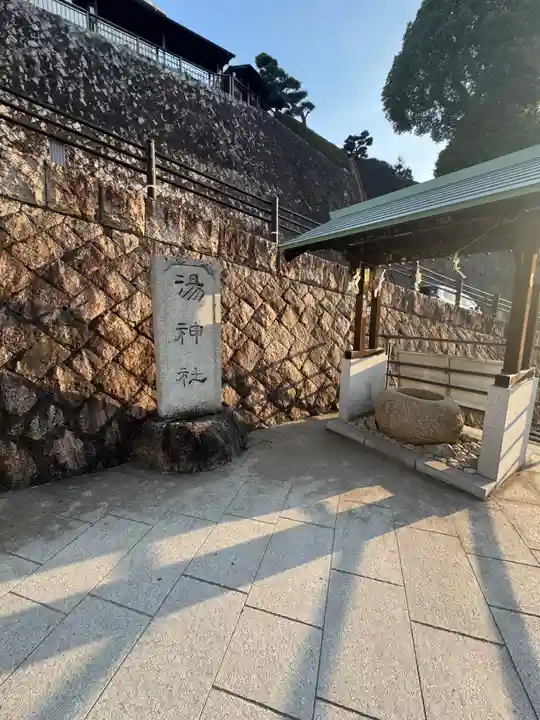 湯神社(愛媛県)