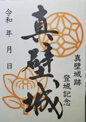 神武天皇遥拝殿(茨城県)