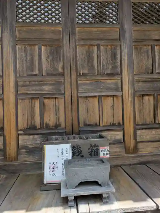 大領神社(岐阜県)